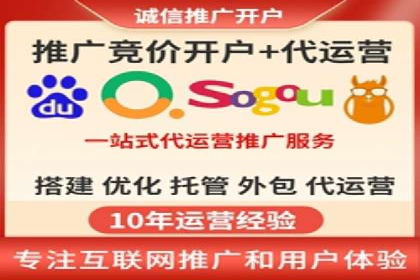 百度竞价推广托管的成功秘诀：策略、执行与优化